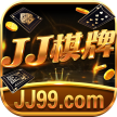 JJ棋牌v274.99