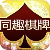 同趣棋牌v719.21