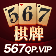567棋牌v507.90