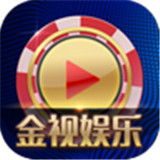 金视娱乐v671.74