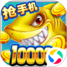 满贯捕鱼v430.22