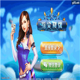 鑫指尖棋牌v887.33