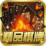 精品棋牌v394.84