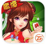 中至鹰潭麻将v835.42