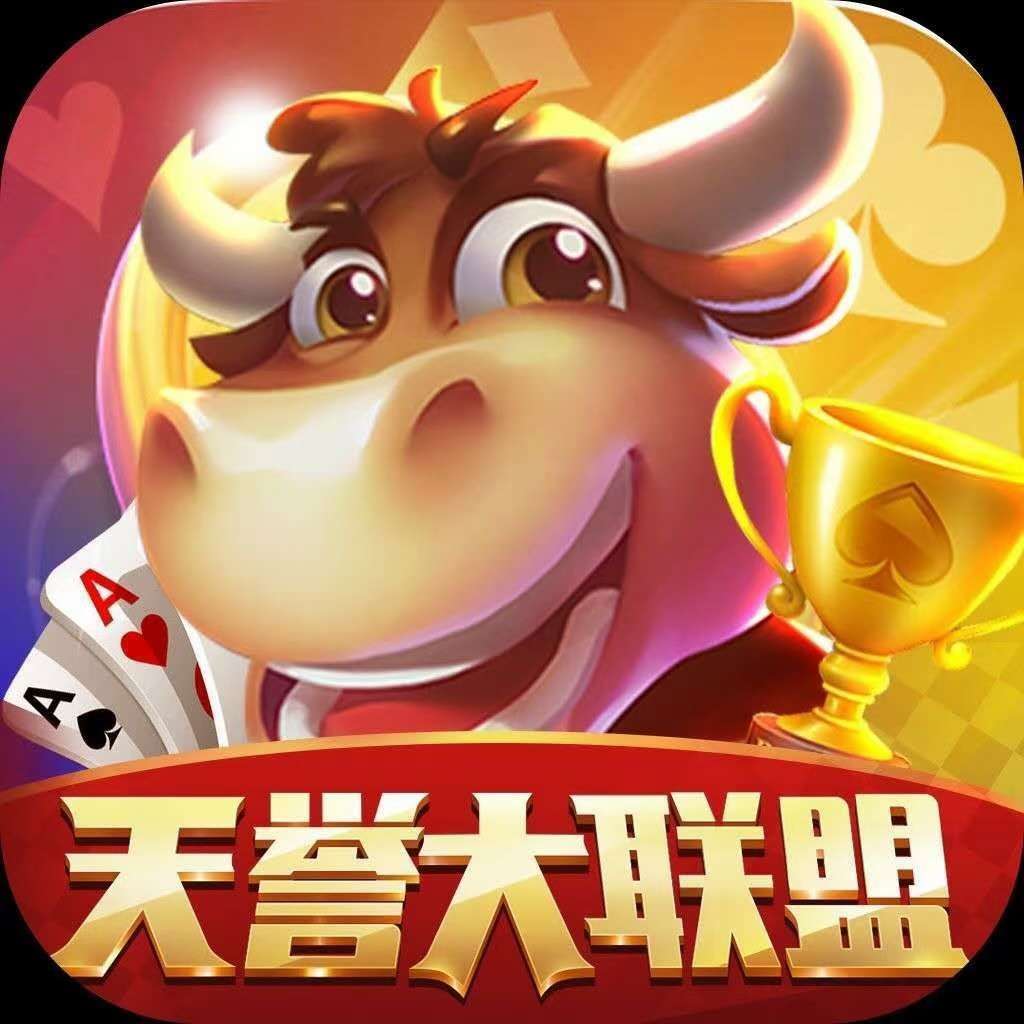 天誉大联盟v840.01