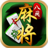 八闽掌上麻将v318.68