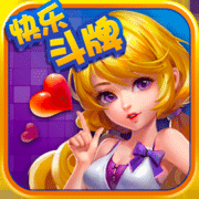 快乐斗牌v872.14