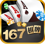 167棋牌v145.10