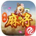 浠水麻将v855.28