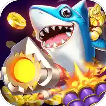 博森街机捕鱼v247.05