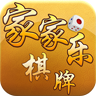 家家乐棋牌v027.42