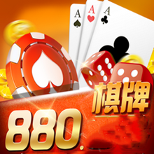 880棋牌v928.46