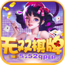 无双互娱棋牌v455.75