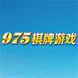 975万人棋牌v821.52