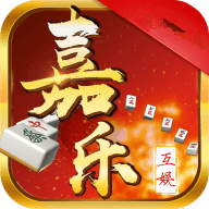 嘉乐互娱游戏v466.44