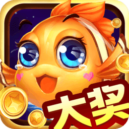愉玩捕鱼v130.37
