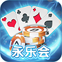 永乐会棋牌v336.31