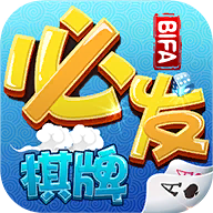 必发棋牌v733.03