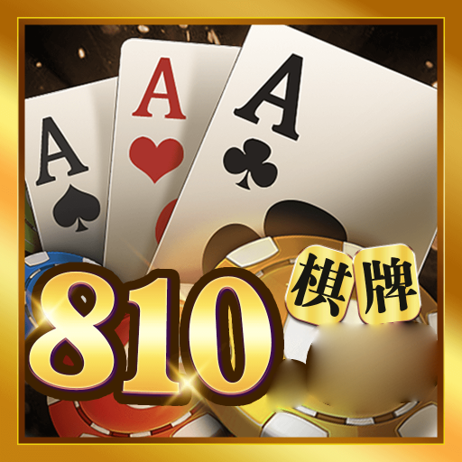 810棋牌v325.44
