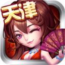 心悦天津麻将v055.86