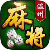 一起温州麻将v126.49