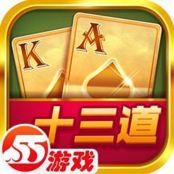 十三道游戏v640.63