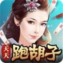 天天跑胡子v774.76