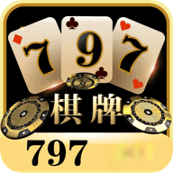 797棋牌v392.33