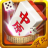 河北中原麻将v974.86