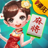 濮阳麻将v213.05