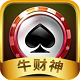牛财神棋牌v283.57