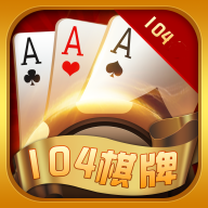 104棋牌v235.37