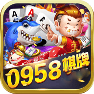 0958棋牌v269.14
