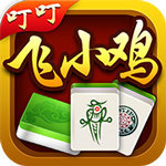 叮叮飞小鸡v290.49