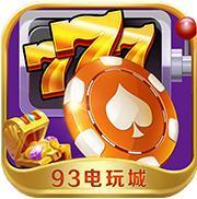 93电玩v564.84