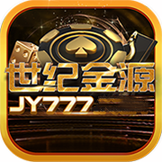 世纪金源棋牌v484.17