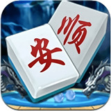 安顺麻将v703.57