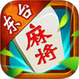 东台麻将v434.38