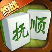 集杰抚顺棋牌v318.90
