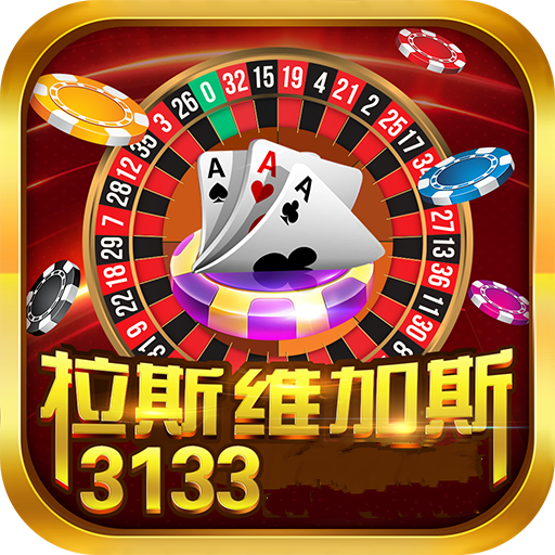 维加斯棋牌v935.28