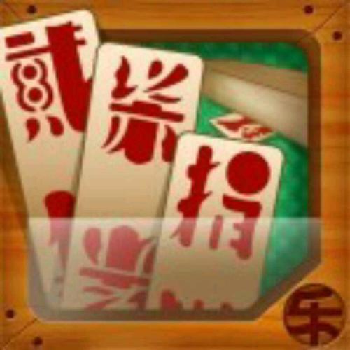 欢乐二七十v300.54