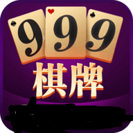 999棋牌v702.67