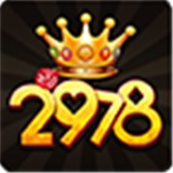 2978棋牌v888.69