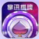掌讯棋牌v014.24