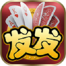 发发棋牌v051.14