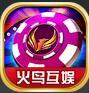 火鸟互娱v528.55