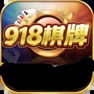918棋牌v148.92