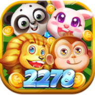 2278电玩v409.15