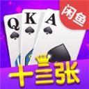 闲鱼十三张v439.06