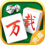 万载兜趣麻将v890.00